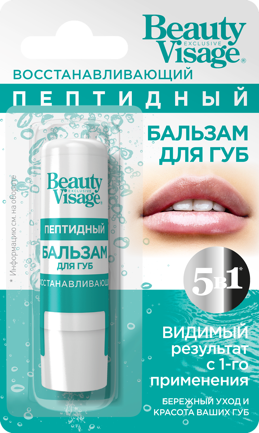 Бальзам для губ Beauty Visage Восстанавливающий пептидный 3.6гр р - в интернет-магазине tut-beauty.by