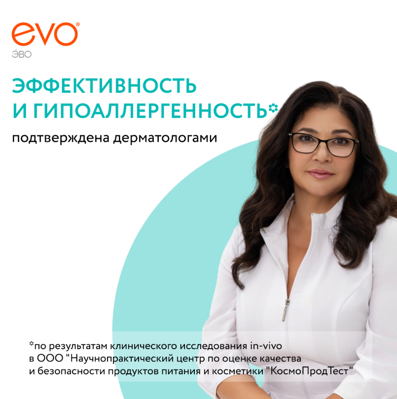 Крем-гель для лица и тела EVO Гиалурон моментальное увлажнение 200мл