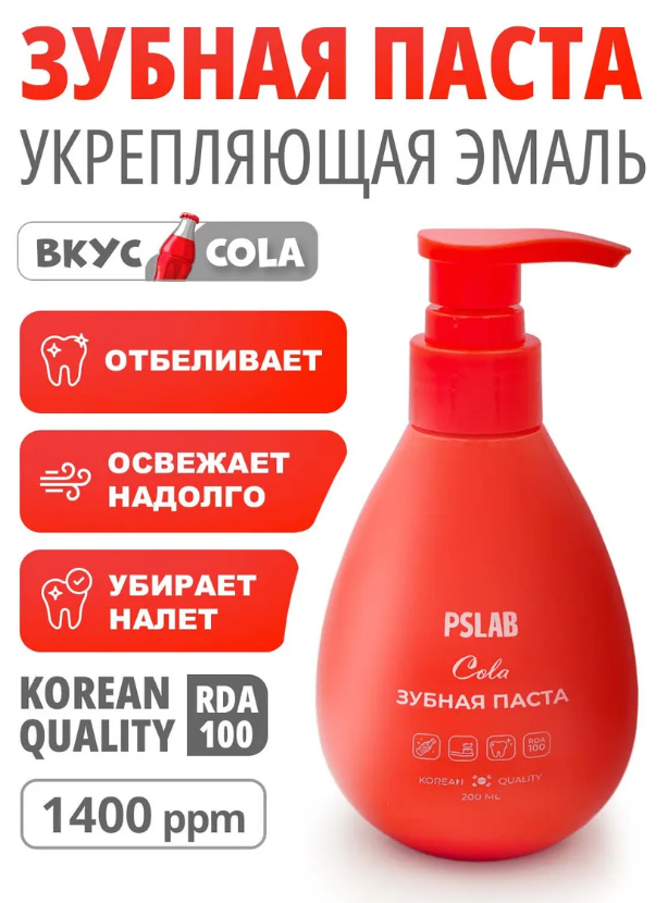 Зубная паста PSLAB Кола 200мл