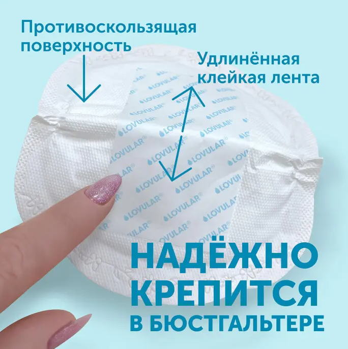 Вкладыши лактационные Lovular Hot Wind ультратонкие одноразовые впитывающие 72шт - в интернет-магазине tut-beauty.by