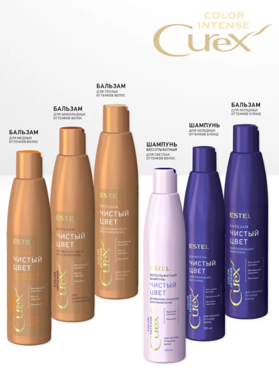 Бальзам для волос Estel Curex Color Intense чистый цвет для холодных оттенков блонд 250мл