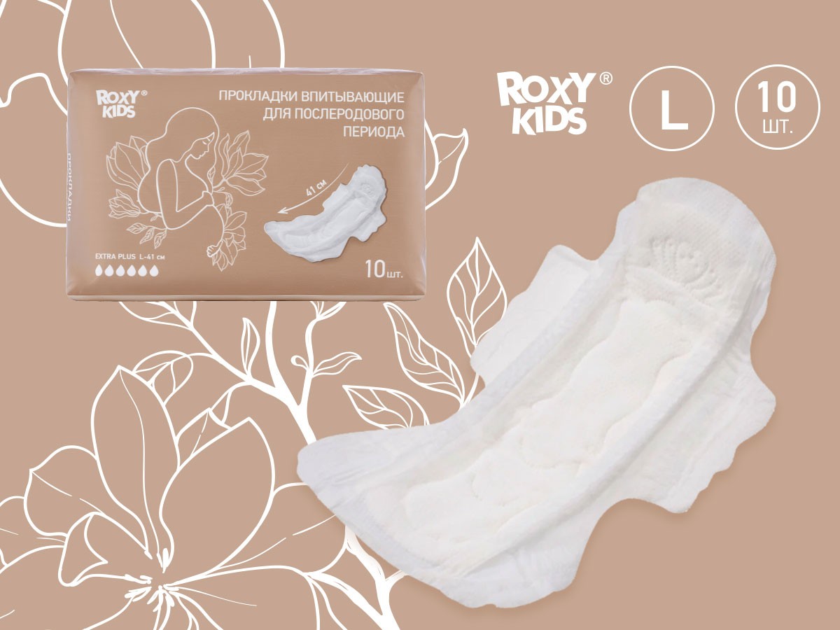 Прокладки послеродовые Roxy Kids EXTRA PLUS с бортиками и крылышками 41см 10шт