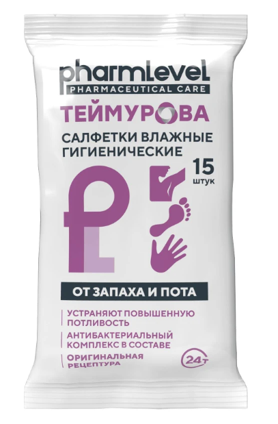 Салфетки Pharmlevel Теймурова влажные от запаха и пота 15шт - в интернет-магазине tut-beauty.by