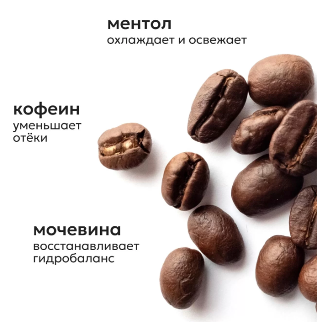 Криомаска для лица Likato Professional Лимфодренажная против отёков 100мл