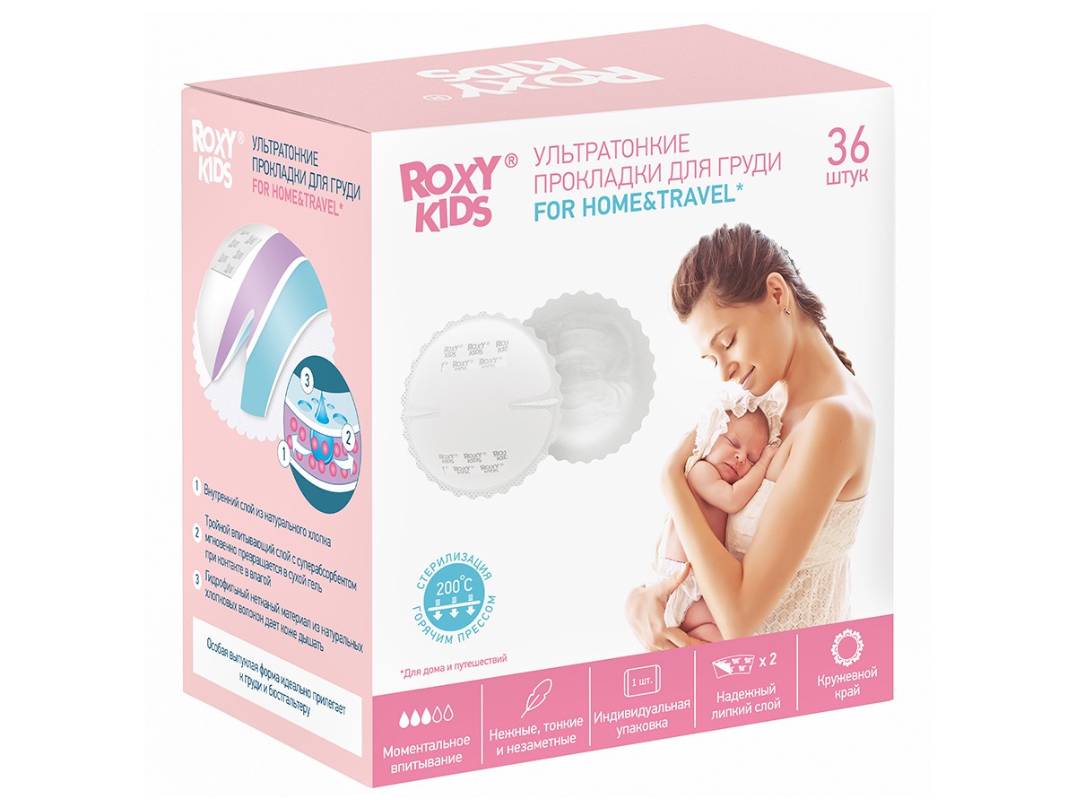 Прокладки для груди Roxy Kids HOME&TRAVEL ультратонкие 36шт