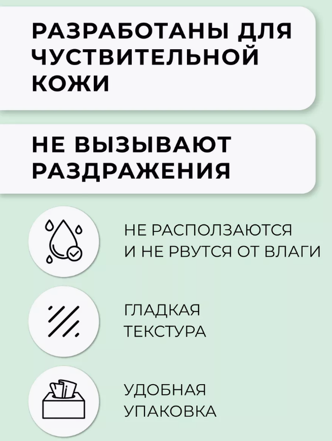 Салфетки Bellagio Green Tea 210шт