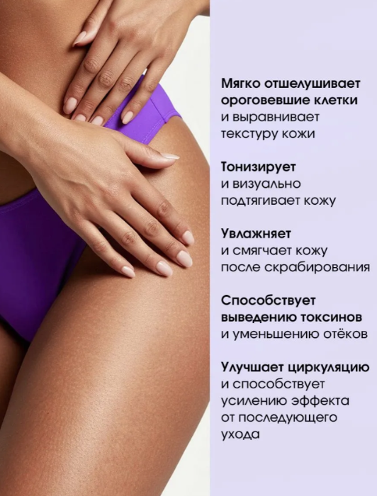 Скраб для тела Estetie Talasso Slim-Scrub подтягивающий соляной 180мл - в интернет-магазине tut-beauty.by