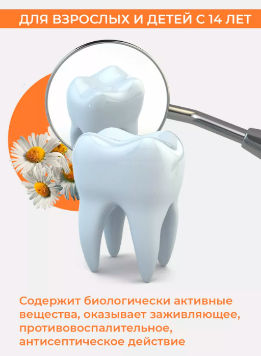 Зубная паста Новый Жемчуг ромашка 100мл - купить в интернет-магазине tut-beauty.by.