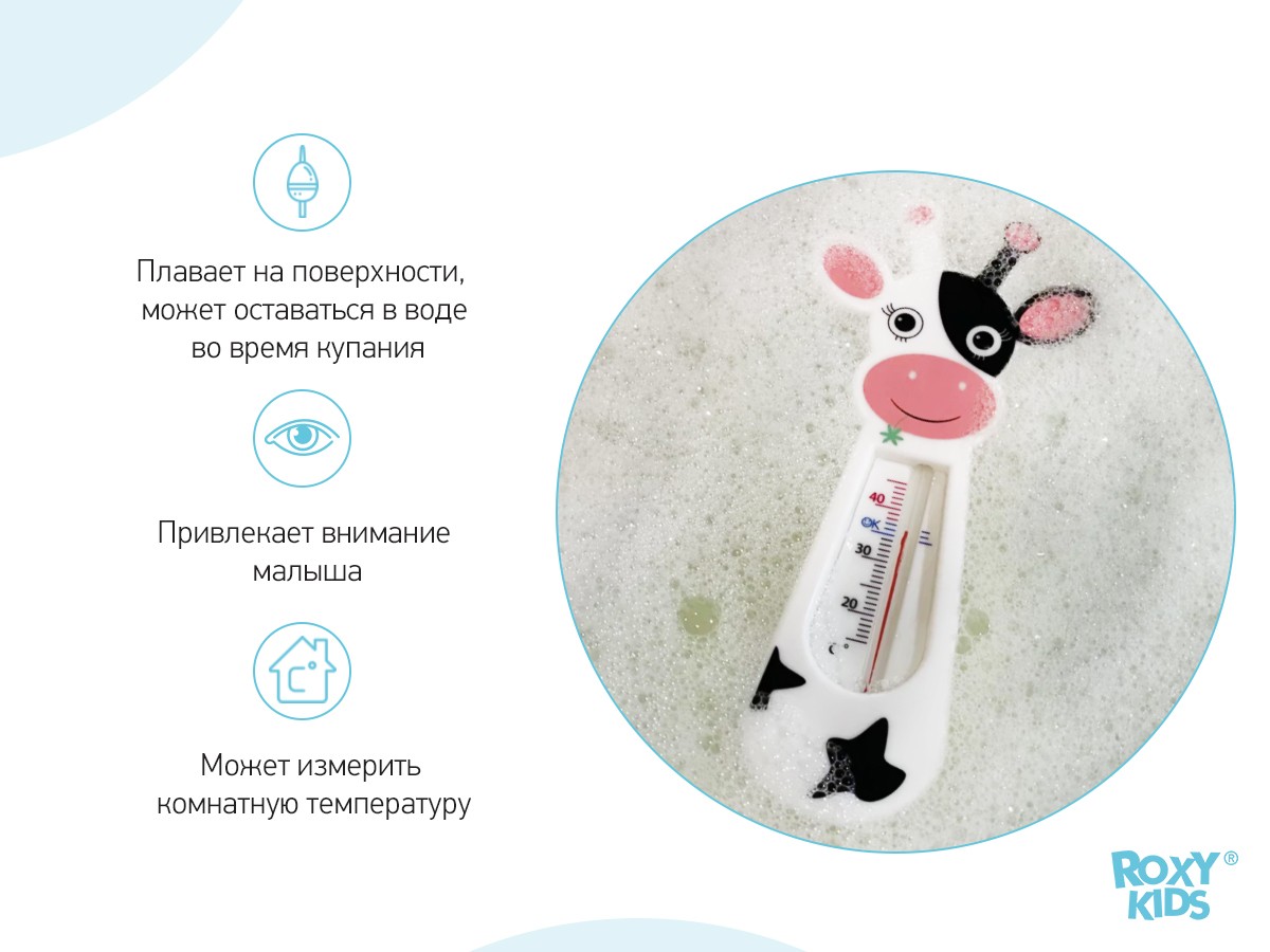 Термометр для воды Roxy Kids Classic Cow детский 