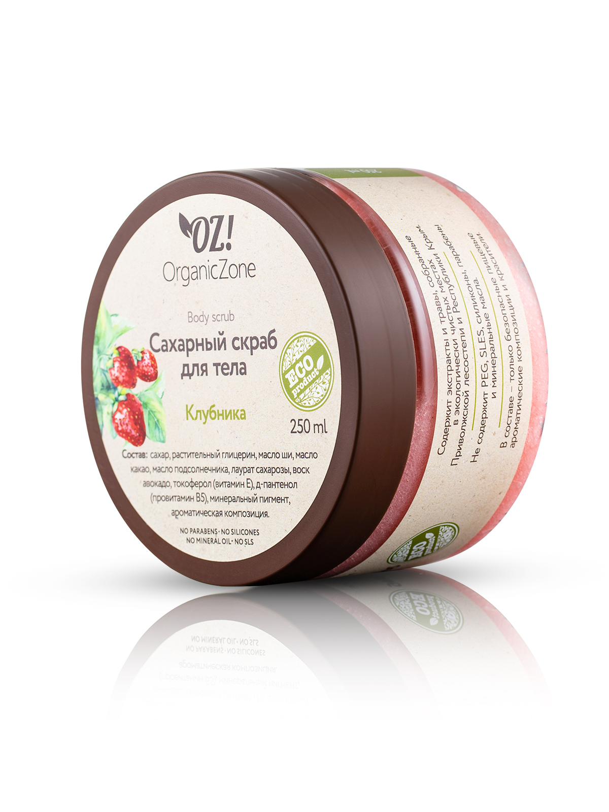 Скраб для тела OZ! Сахарный Клубника 250мл - в интернет-магазине tut-beauty.by