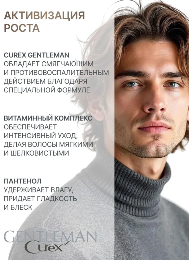 Шампунь для волос Estel Curex Gentleman активизация роста для всех типов 300мл