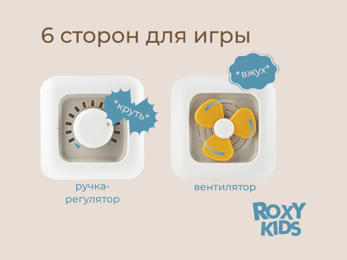 Игрушка Roxy Kids BUSY CUBE развивающая 