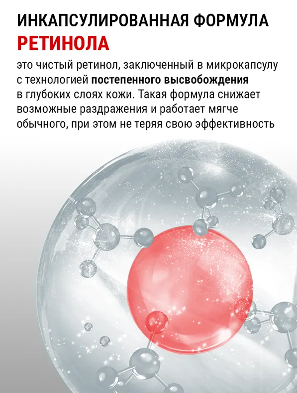 Крем для лица Novosvit ретинол 50мл - в интернет-магазине tut-beauty.by