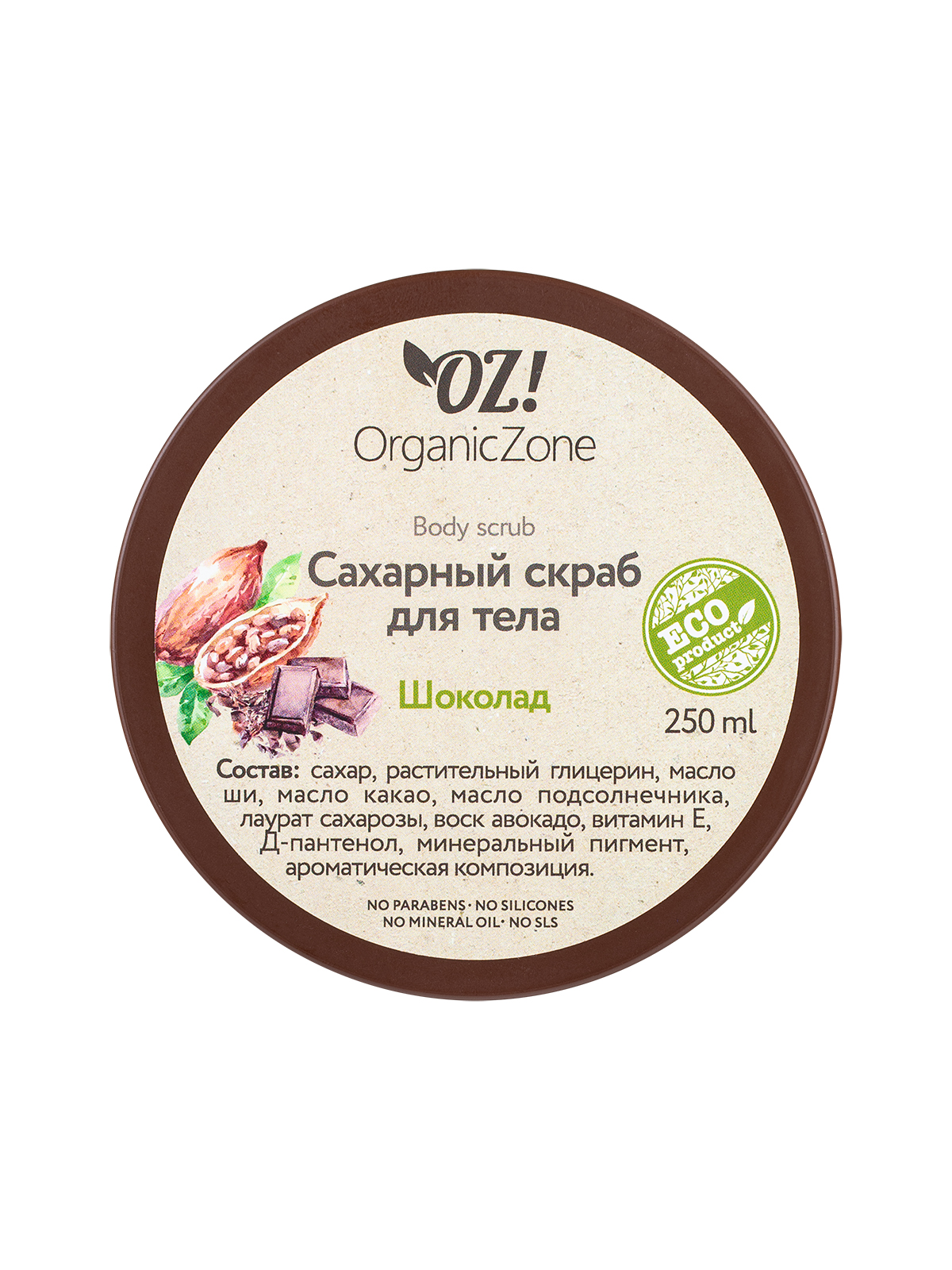 Скраб для тела OZ! Сахарный Шоколад 250мл - в интернет-магазине tut-beauty.by