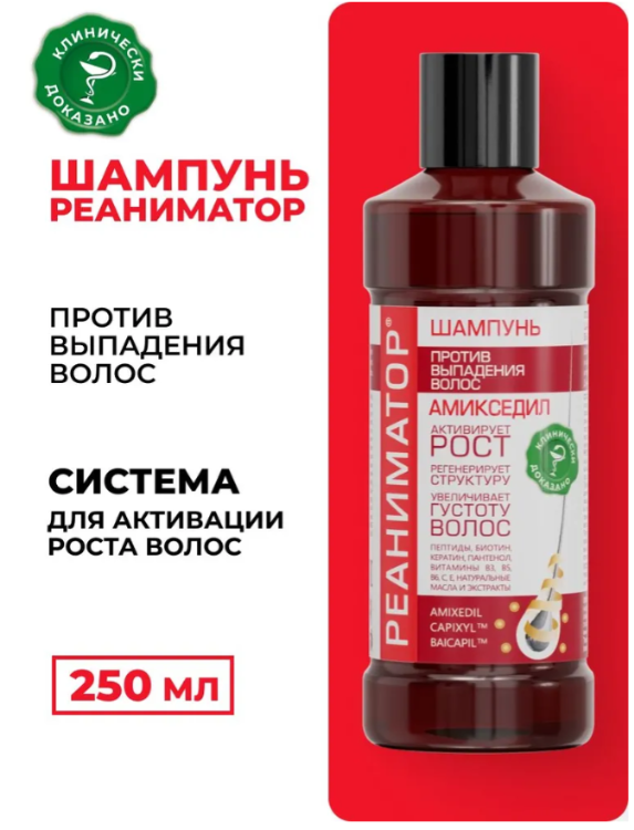 Шампунь для волос Лошадиная Сила Реаниматор от выпадения и для активации роста 250мл - в интернет-магазине tut-beauty.by