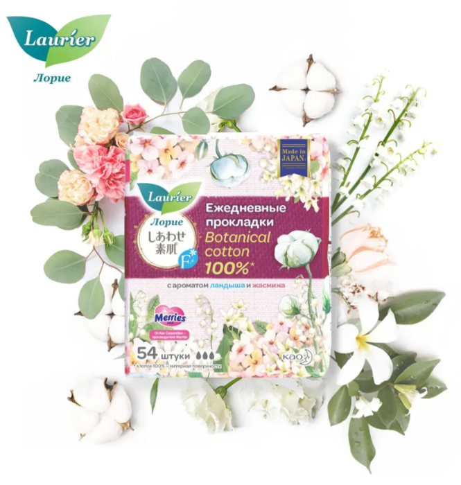 Прокладки гигиенические Laurier F Botanical Cotton ежедневные с ароматом ландыша и жасмина 54шт - в интернет-магазине tut-beauty.by