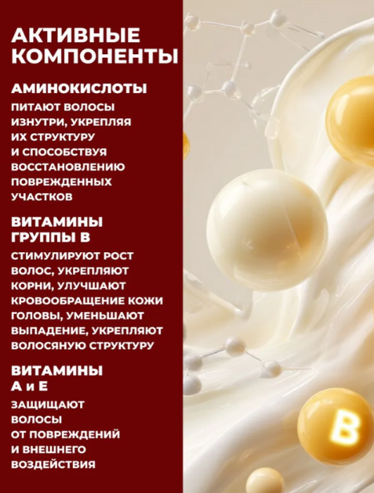 Шампунь для волос Лошадиная Сила для тонких и ослабленных Сила и Объём 500мл - в интернет-магазине tut-beauty.by