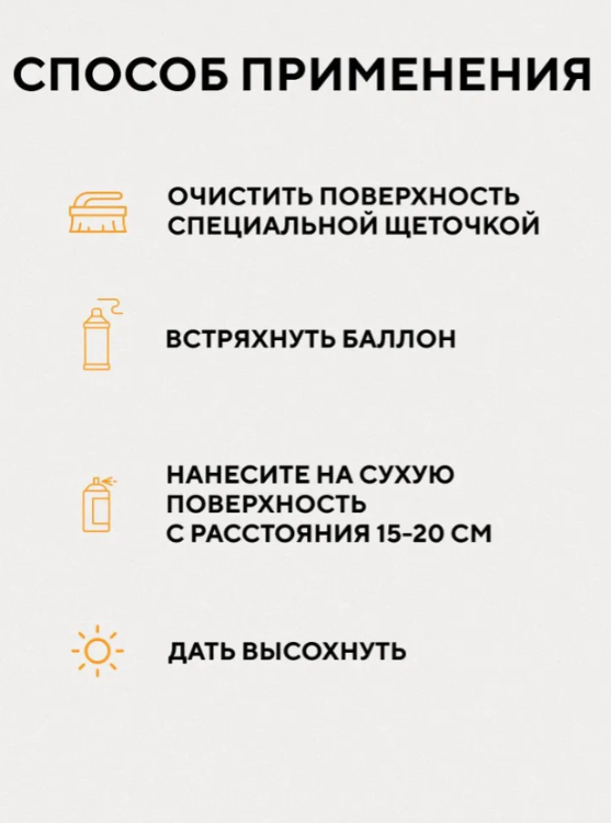 Спрей для обуви Smart для нубука и замши цвет черный 250мл