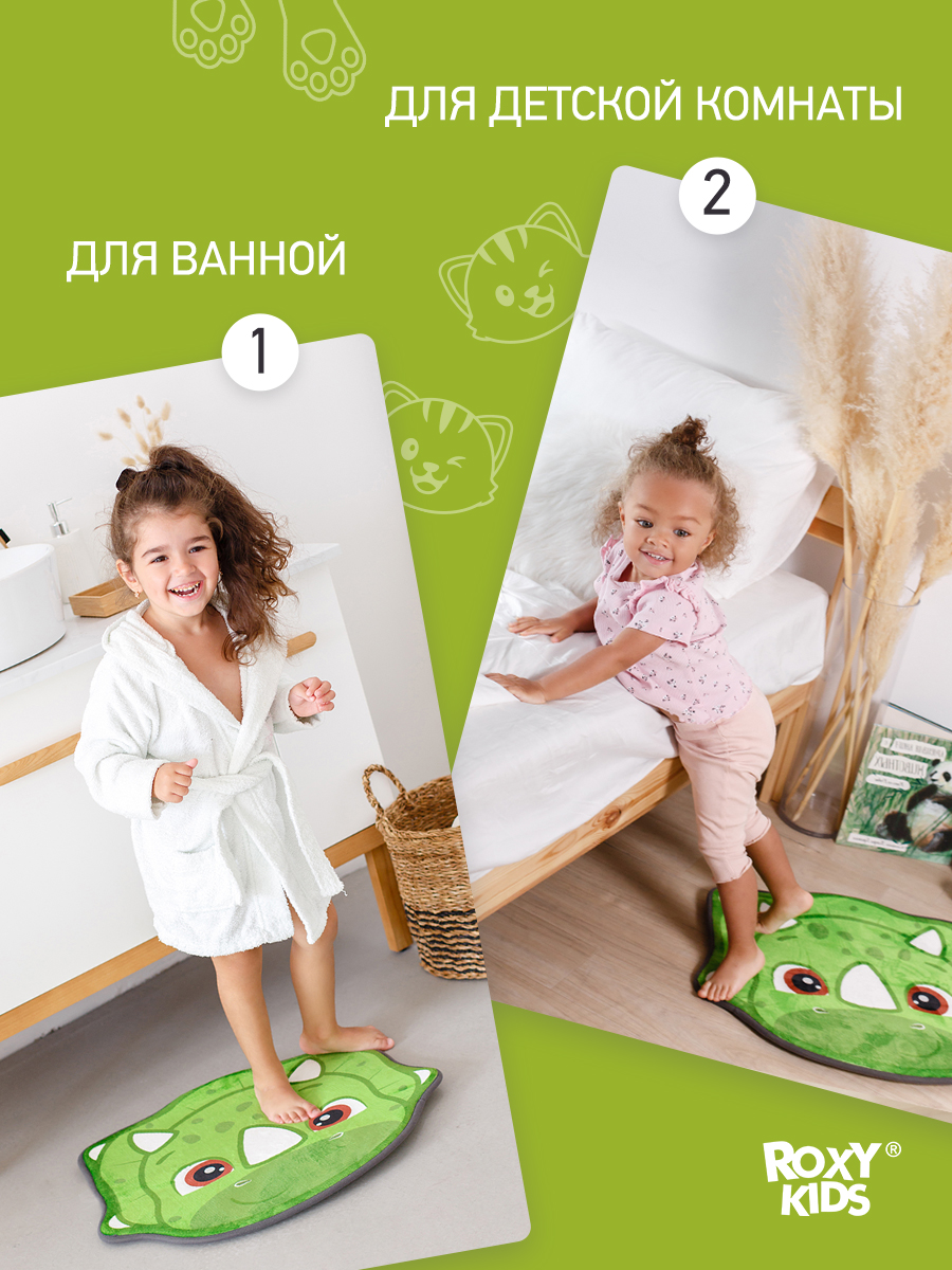 Коврик для ванной и туалета Roxy Kids Динозавр плюшевый c эффектом памяти 50х60см