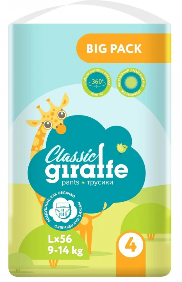 Подгузники-трусики Lovular Giraffe Classic BIG PACK детские L 9-14 кг 56шт - в интернет-магазине tut-beauty.by