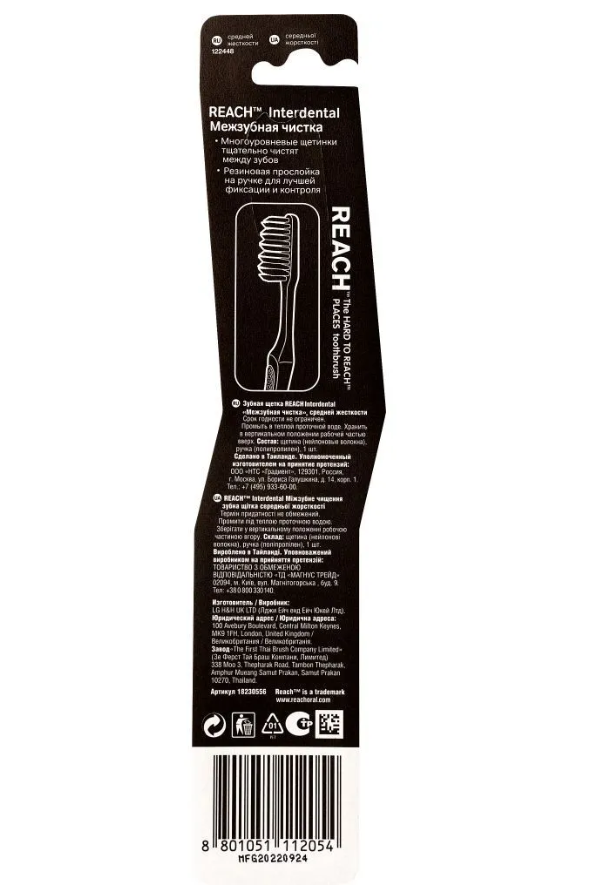 Зубная щетка Reach Interdental Межзубная чистка средняя жесткость