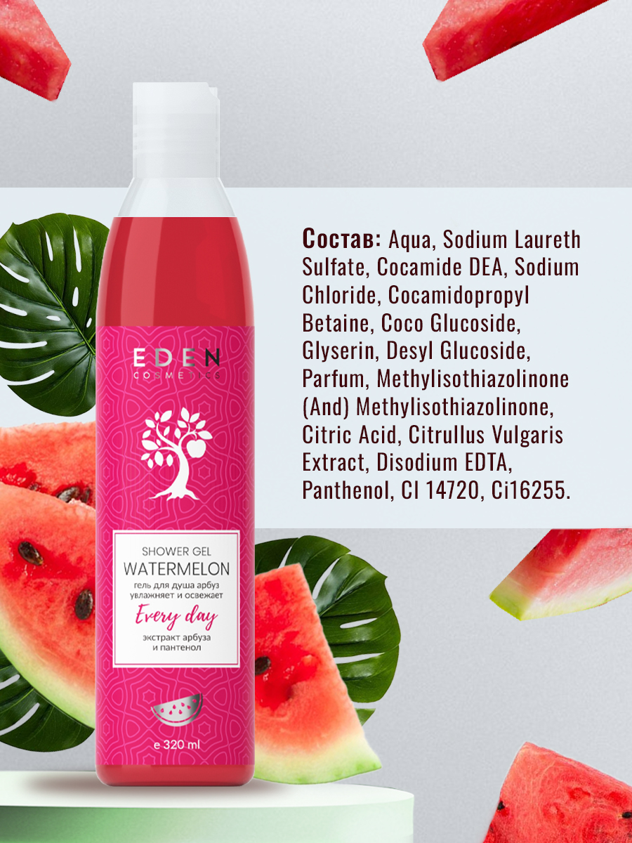 Гель для душа Eden Арбуз 320мл