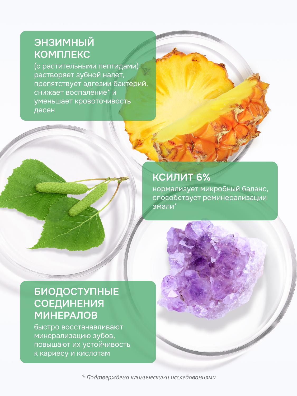 Зубная паста R.O.C.S. Biocomplex активная защита 94г