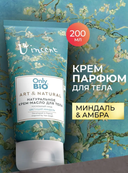 Крем-масло для тела Only Bio Art & Naturall Роскошный уход Цветущий миндаль 200мл - в интернет-магазине tut-beauty.by