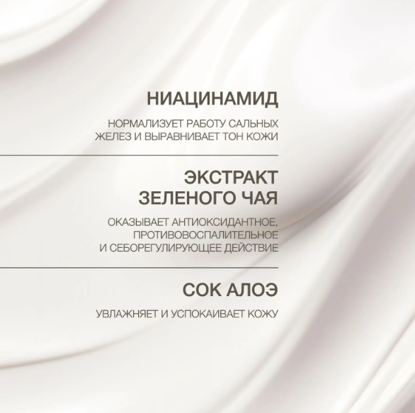 Крем для лица Vivienne Sabo Pure Dermatol' Активный с азелаиновой кислотой 50мл