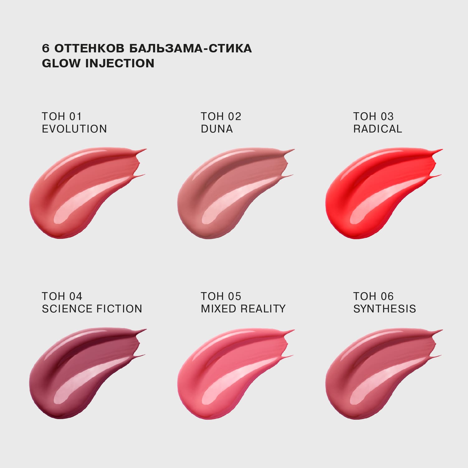 Бальзам-стик для губ Influence Beauty Lipstick Balm Glow Injection тон 02 2г