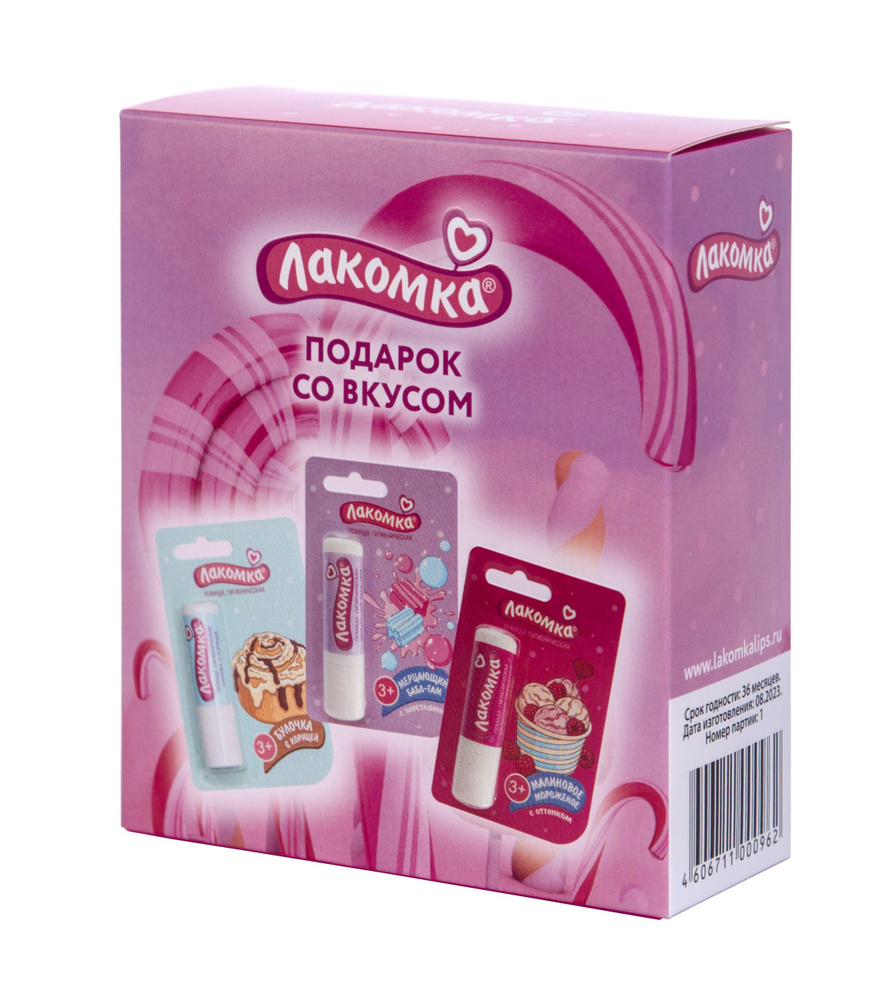 Набор Лакомка Подарок со вкусом р