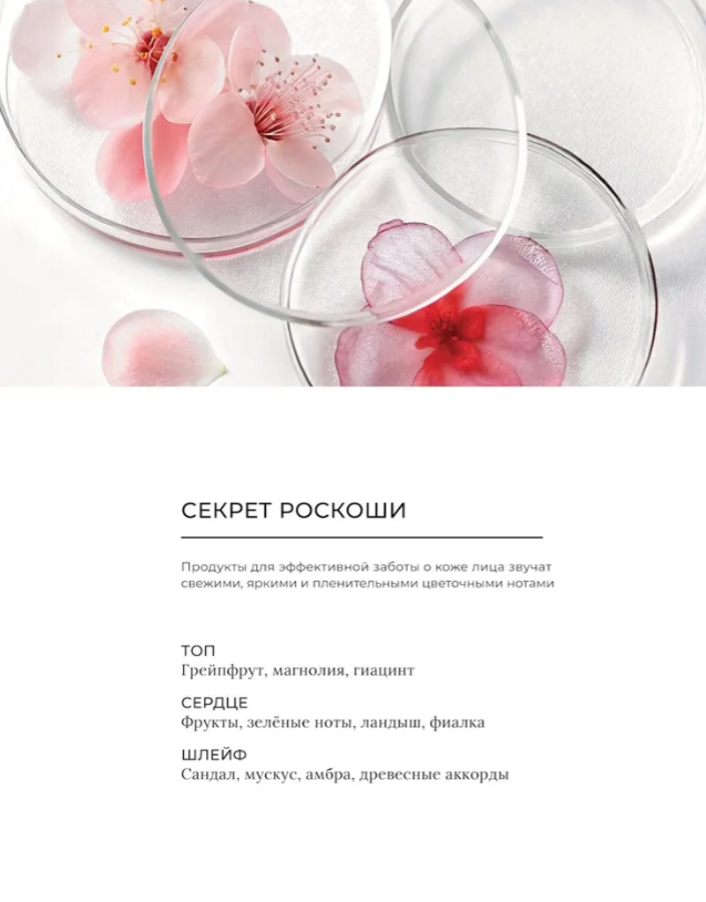 Крем-акваимпульс для лица Estel Secrets Красота Восхитительное увлажнение 50мл