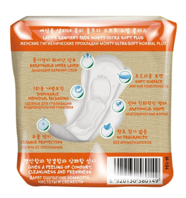 Прокладки гигиенические Monty Ultra Soft Normal Plus 10шт - в интернет-магазине tut-beauty.by