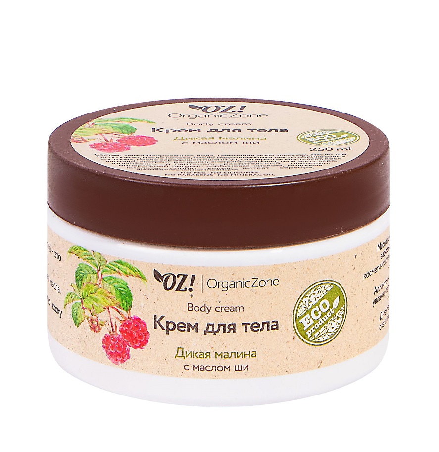 Крем для тела OZ! Дикая малина с маслом ши 250мл - в интернет-магазине tut-beauty.by