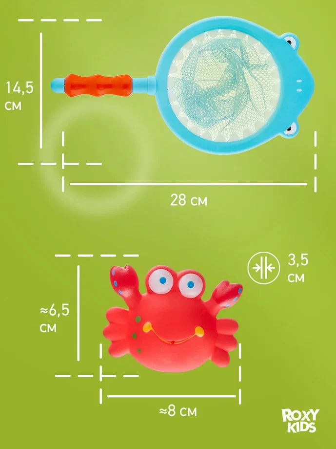 Набор игрушек Roxy Kids Морские обитатели с сачком 7шт