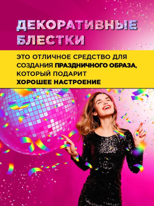 Лак для волос SUJET с блестками мульти 100мл