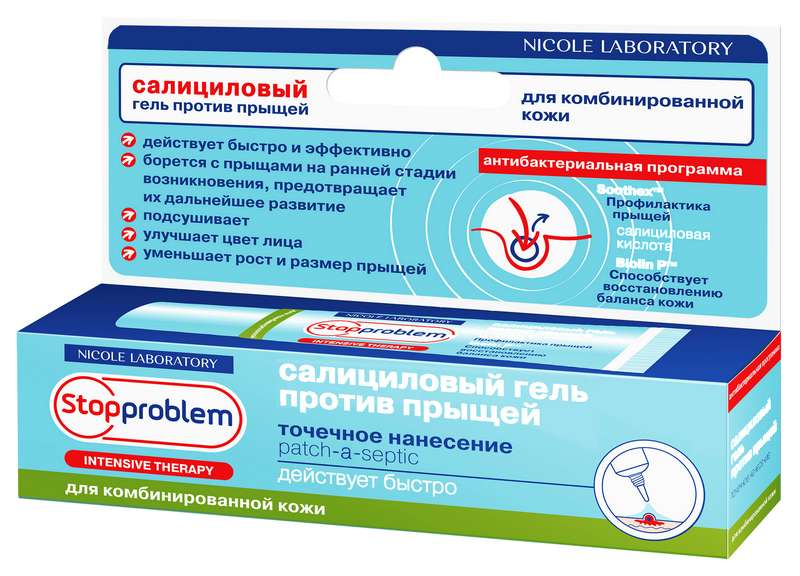 Гель для локального применения Stopproblem салициловый для комбинированной кожи 15мл - в интернет-магазине tut-beauty.by