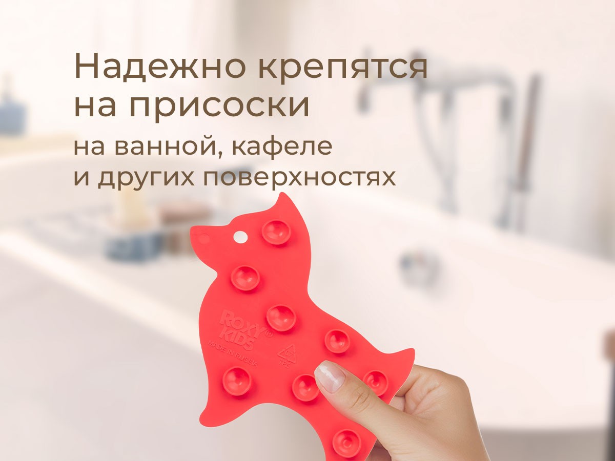 Набор игрушек для ванны Roxy Kids Animals мини-коврики 15шт