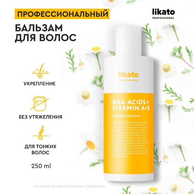 Бальзам для волос Likato Professional Wellness для тонких и жирных волос 400мл