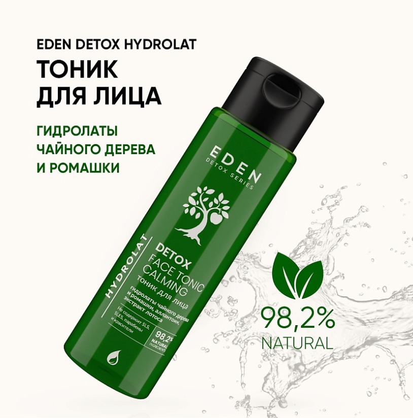 Тоник для лица EDEN DETOX Hydrolat  200мл