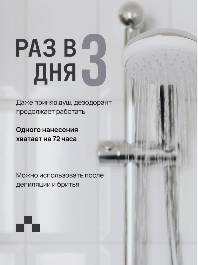 Дезодорант TVVVVICE DEO MEN мужской шариковый Бергамот 60мл