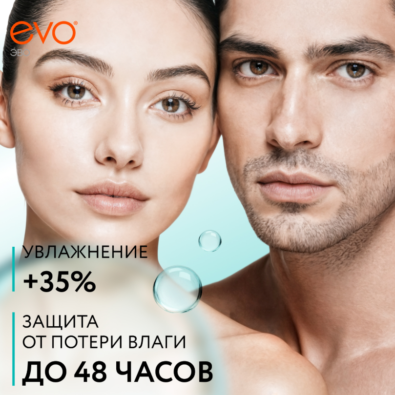 Крем-гель для лица и тела EVO Гиалурон моментальное увлажнение 200мл