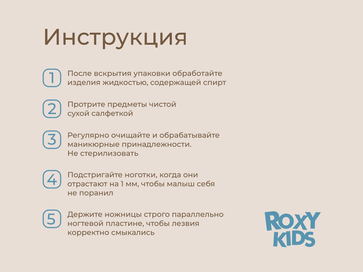 Маникюрный набор Roxy Kids 3 в 1 цвет голубой