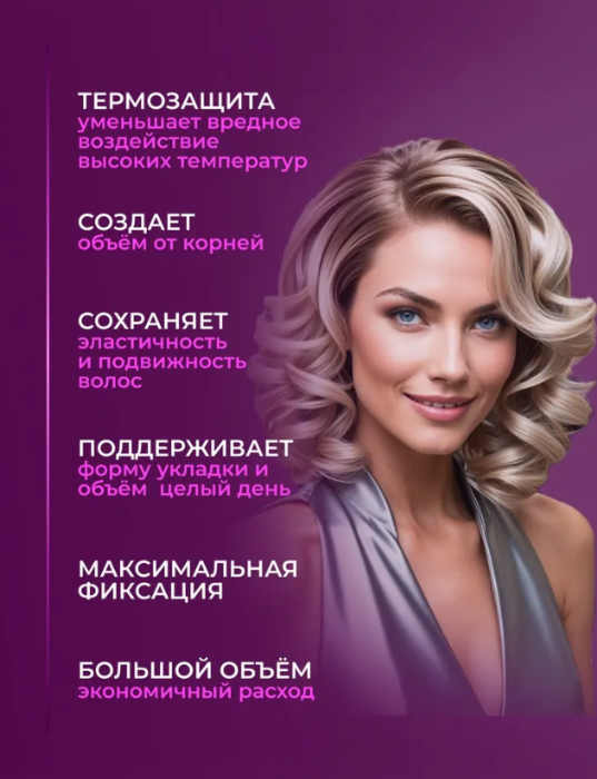 Лак для волос S'cosmetic Термозащита 360мл