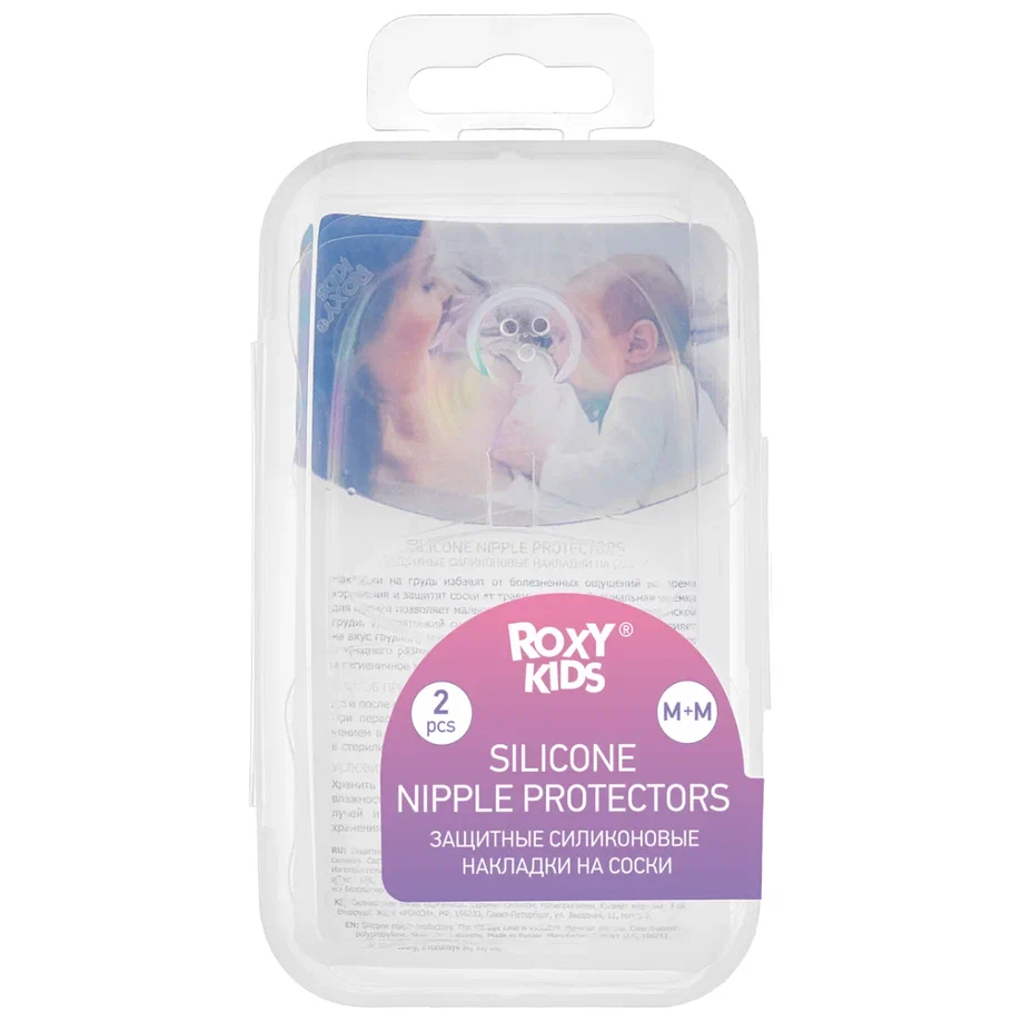 Накладки защитные Roxy Kids на соски силиконовые размер M+M 2шт
