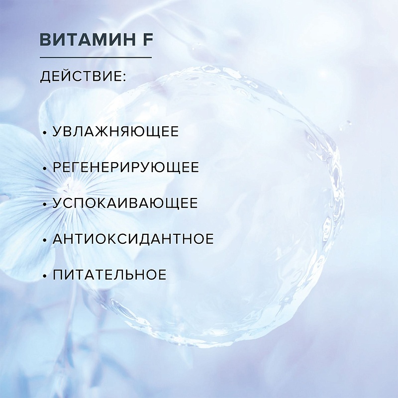 Крем для лица Femegyl с витамином F Успокаивающий 30мл - в интернет-магазине tut-beauty.by