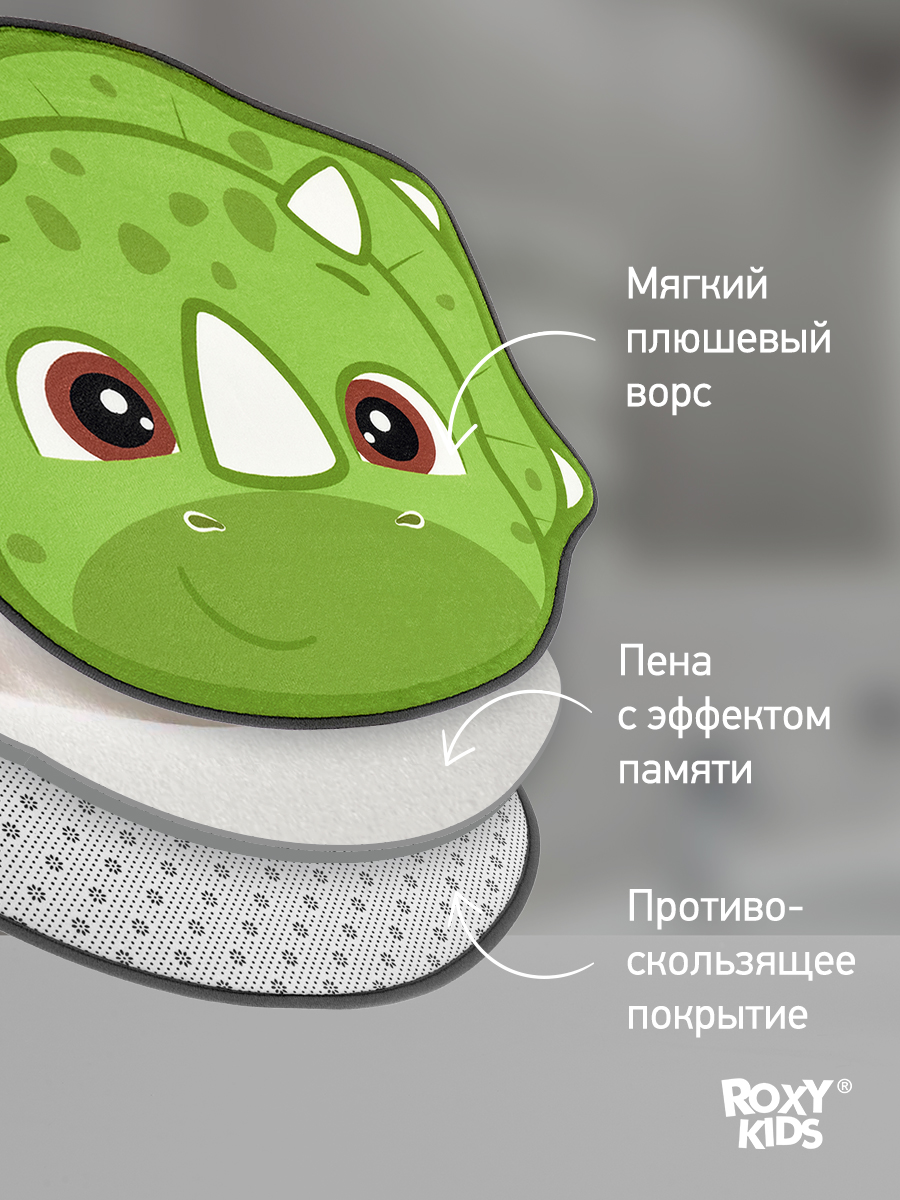 Коврик для ванной и туалета Roxy Kids Динозавр плюшевый c эффектом памяти 50х60см