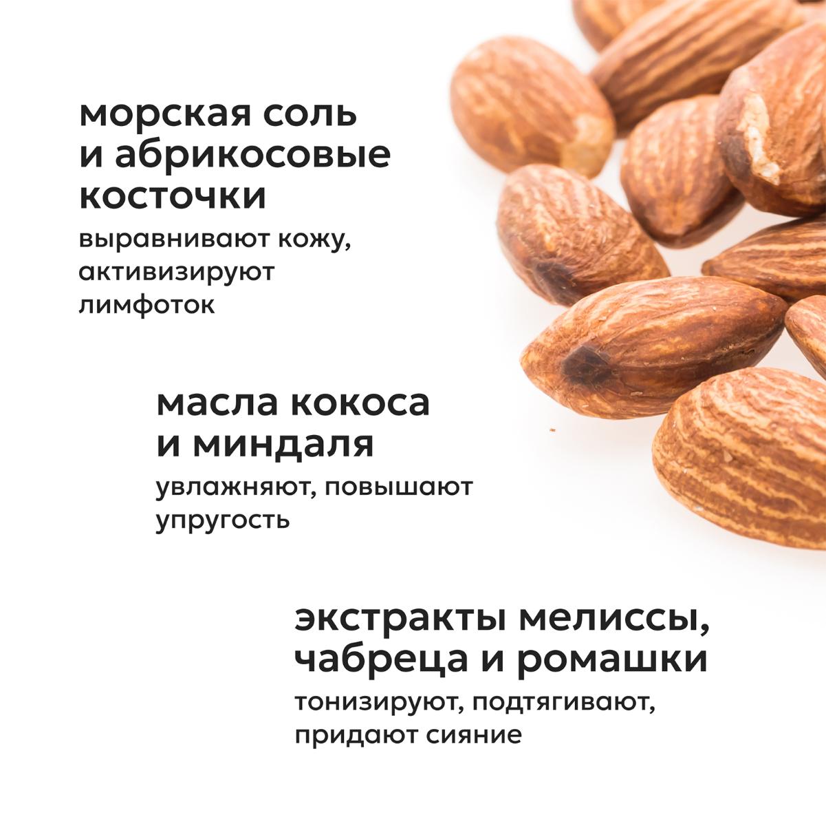 Скраб для тела Likato Professional Банановый шейк лимфодренажный 250гр