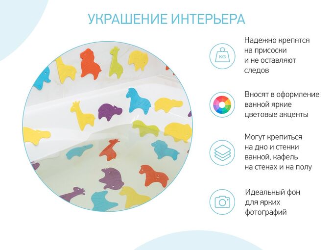 Набор игрушек Roxy Kids SAFARI для ванны мини-коврики противоскользящие 15шт 