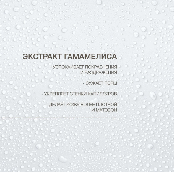 Сыворотка для лица Vivienne Sabo Pure Dermatol' Анти-акне с ниацинамидом и цинком 30мл
